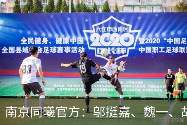 南京同曦官方：邬挺嘉、魏一、胡崇洋、徐远征等6人离队
